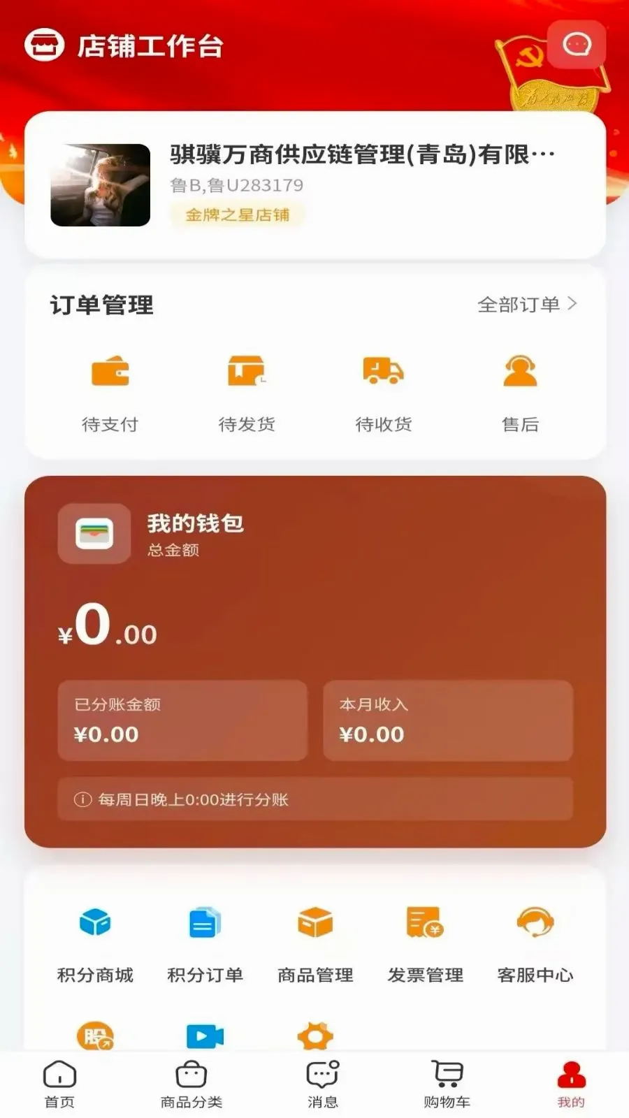 ��������2026�ٷ����°汾v1.0.3 �ٷ������ͼ