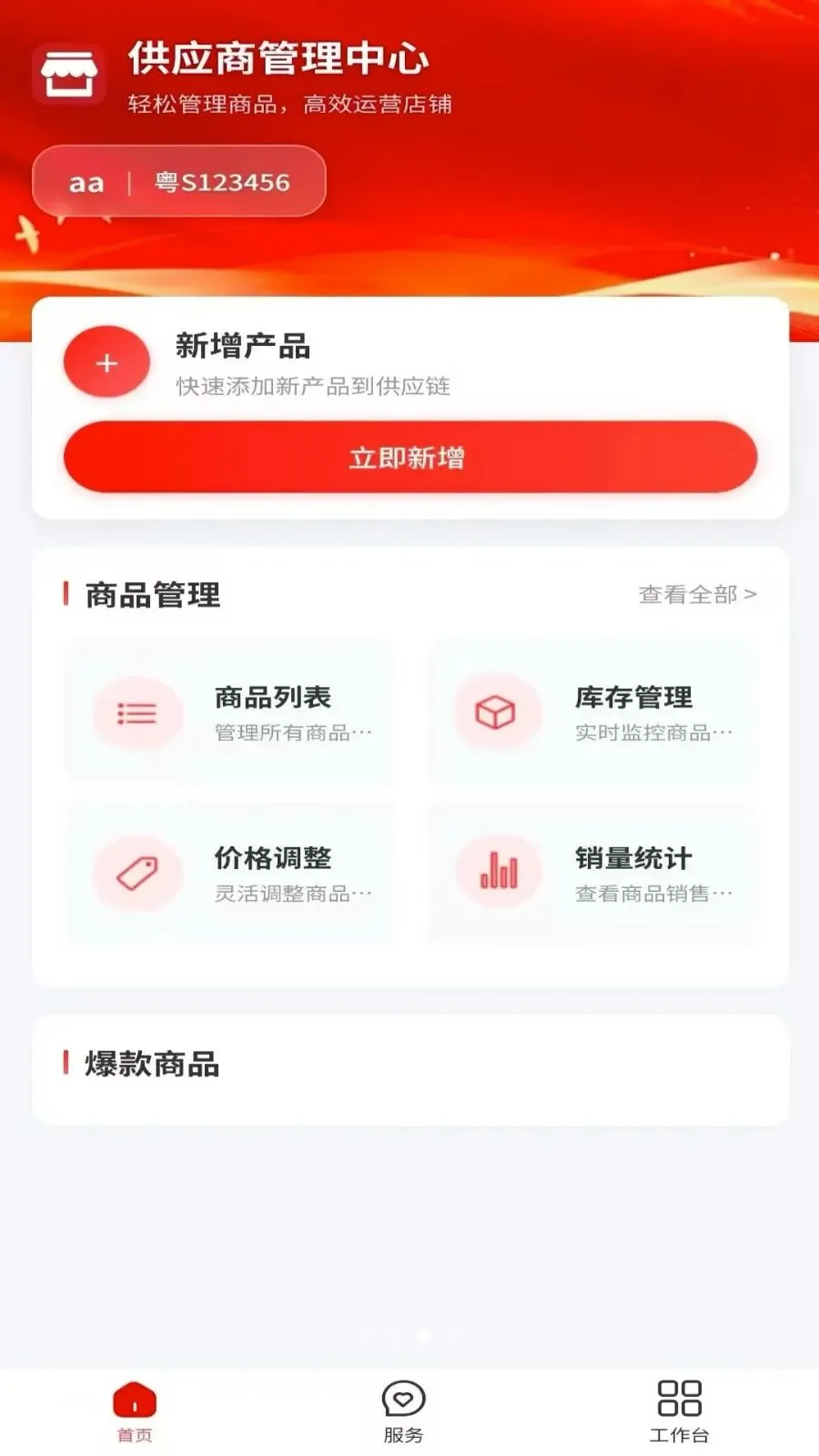 ��������2026�ٷ����°汾v1.0.3 �ٷ������ͼ