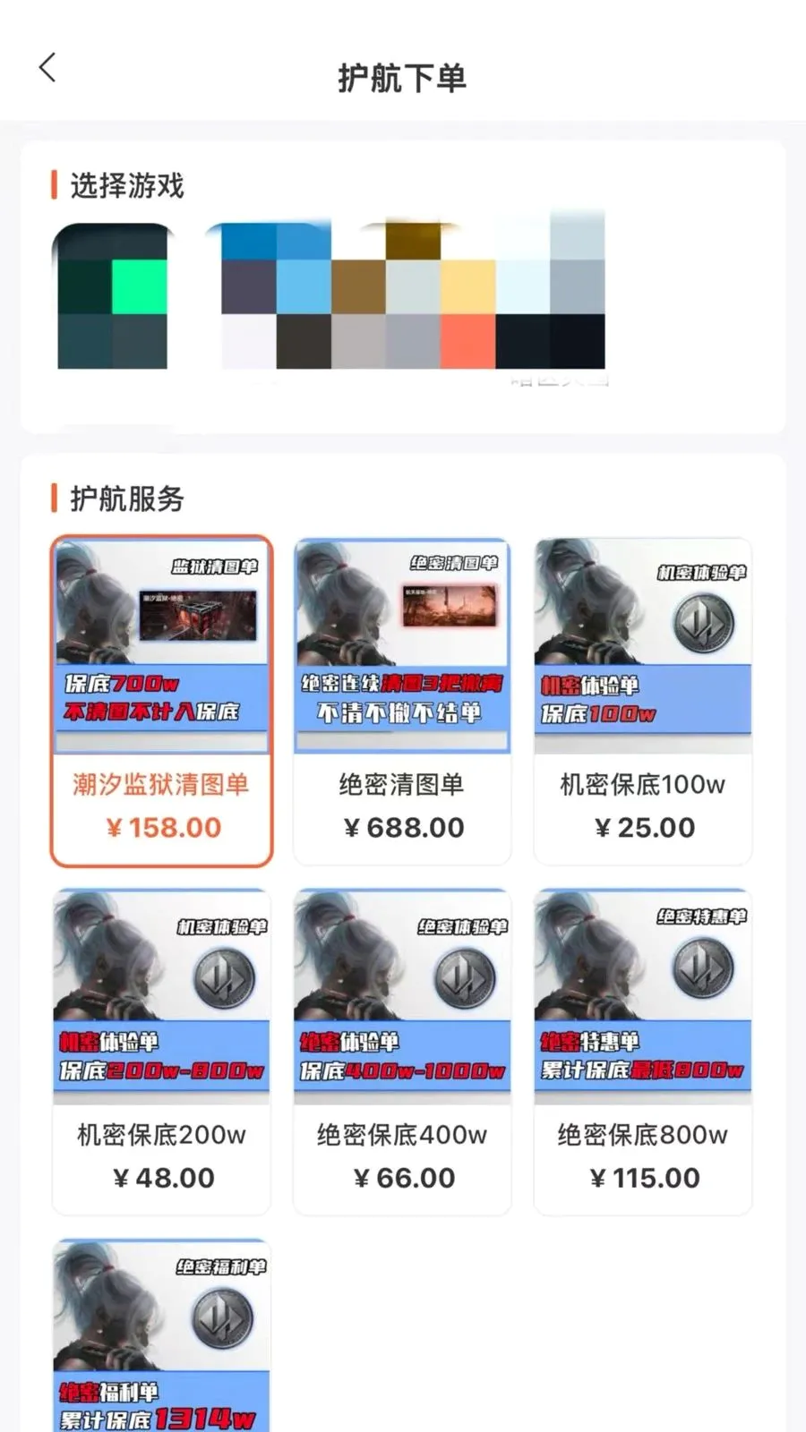 ��С������ֻ���v4.3.4 ��Ѱ��ͼ