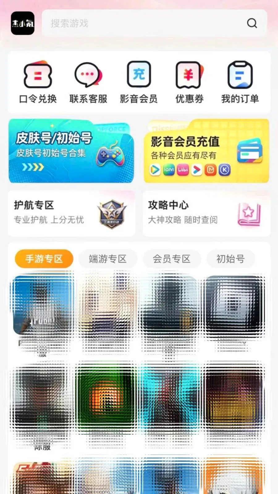 ��С������ֻ���v4.3.4 ��Ѱ��ͼ