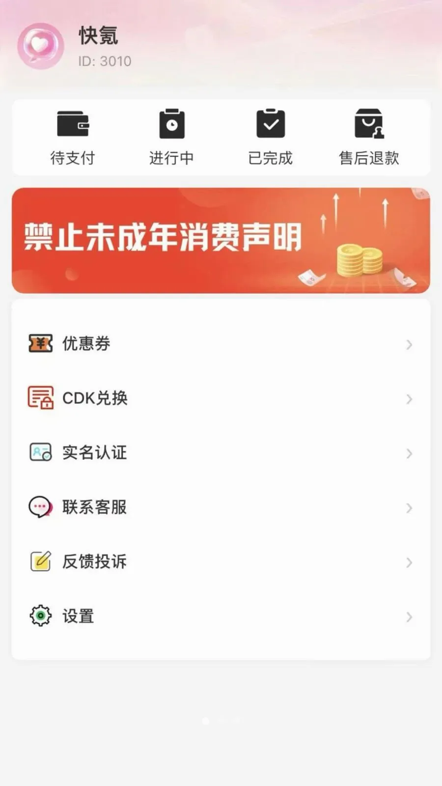 ��С������ֻ���v4.3.4 ��Ѱ��ͼ