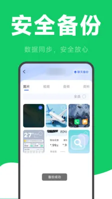 ΢�����¼�ƻָ�v2.6.2.9 ��Ѱ��ͼ