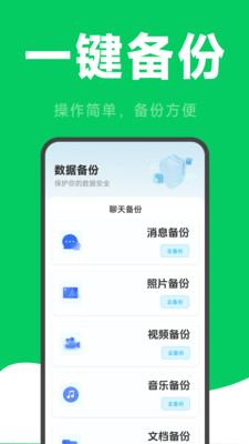 ΢�����¼�ƻָ�v2.6.2.9 ��Ѱ��ͼ