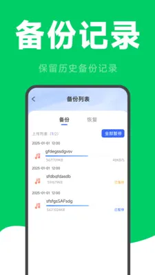 ΢�����¼�ƻָ�v2.6.2.9 ��Ѱ��ͼ