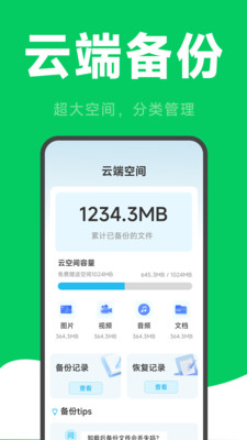 ΢�����¼�ƻָ�v2.6.2.9 ��Ѱ��ͼ