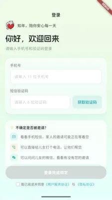 ֪������Ӧ��2026���°汾v1.0.4 �ٷ������ͼ