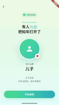 ֪������Ӧ��2026���°汾v1.0.4 �ٷ������ͼ