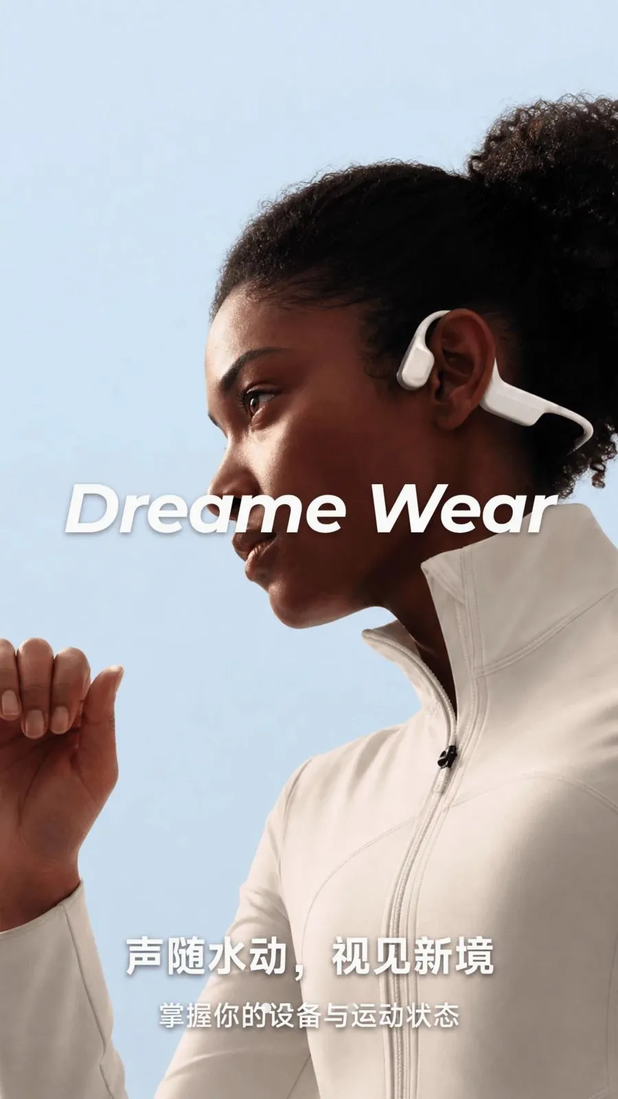 Dreame Wearv1.3.0 �ٷ������ͼ