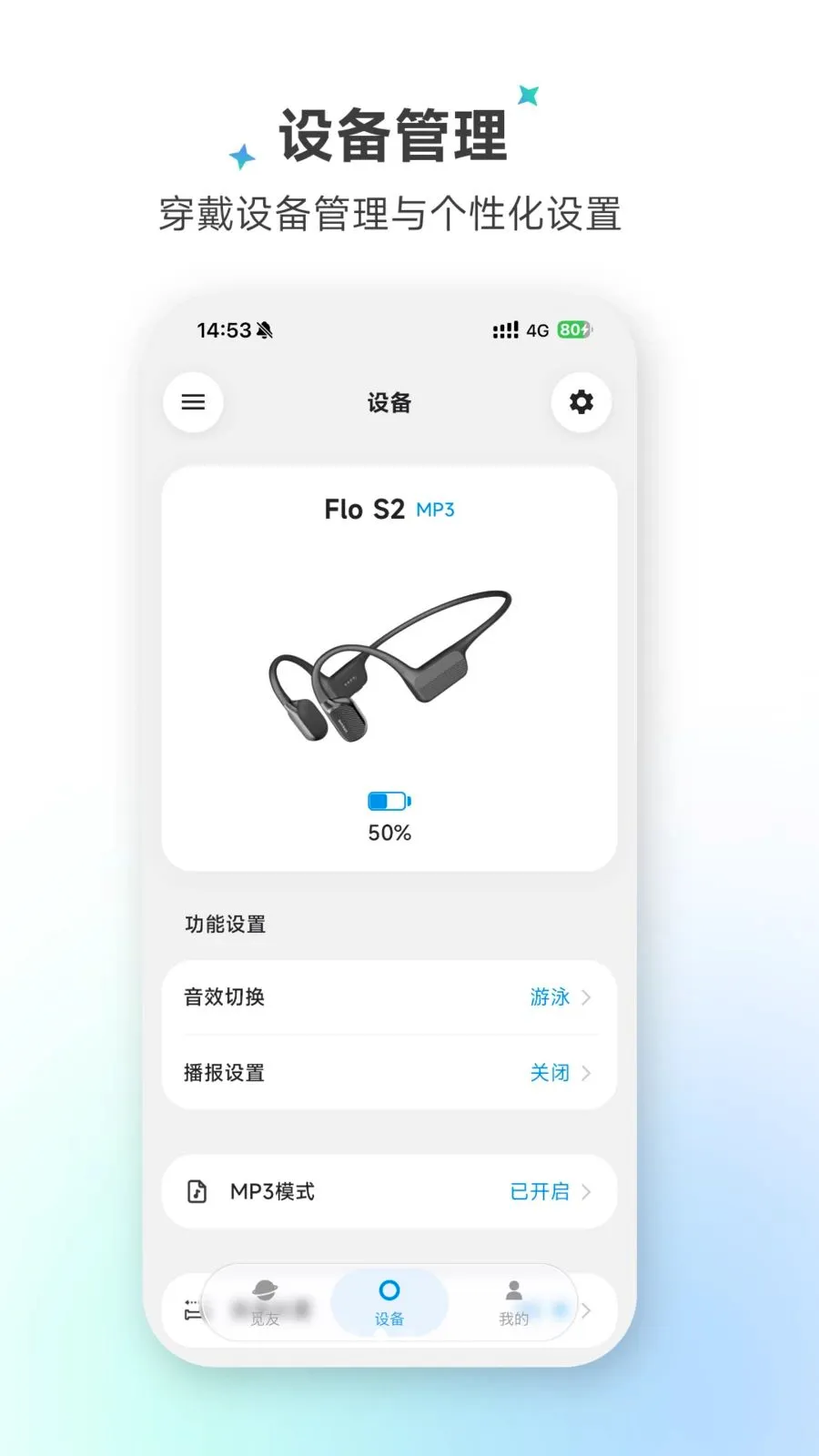 Dreame Wearv1.3.0 �ٷ������ͼ