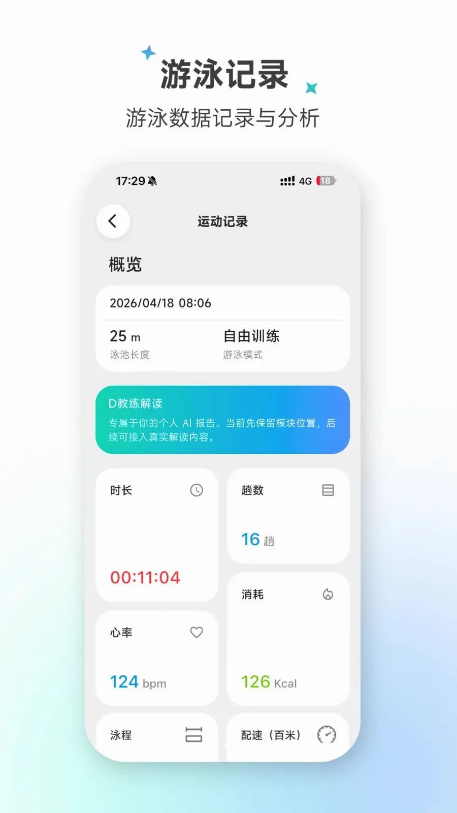 Dreame Wearv1.3.0 �ٷ������ͼ