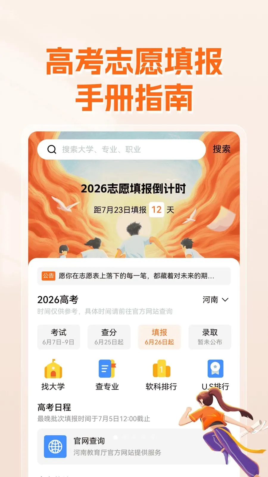 �߿�־Ըרҵ�����2026���°汾v1.0.4 ��׿���ͼ