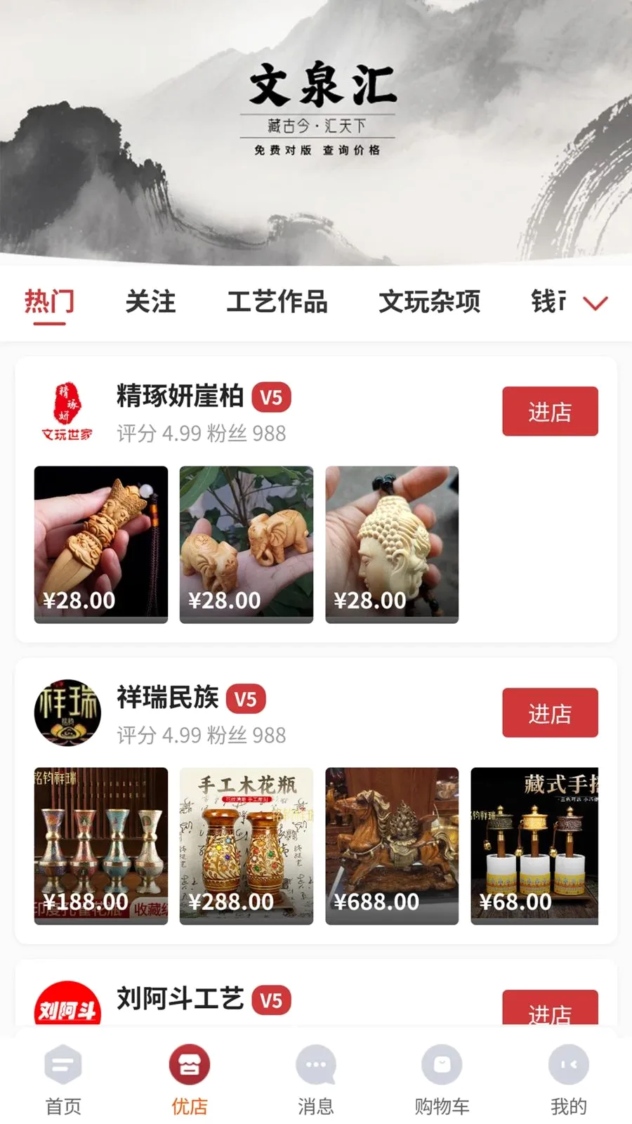 ��Ȫ��v1.2.22 �ֻ����ͼ