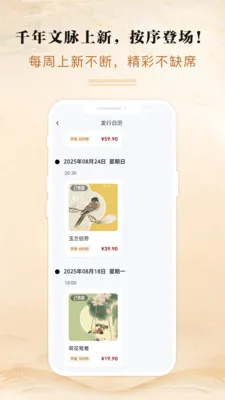 ���Ļ�ͨ2026�ٷ����°汾v3.0.1 �ٷ������ͼ