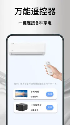 ����ң�յ����������ֻ���v1.1.2 �ֻ����ͼ
