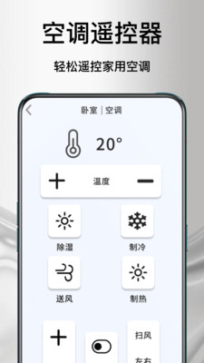 ����ң�յ����������ֻ���v1.1.2 �ֻ����ͼ
