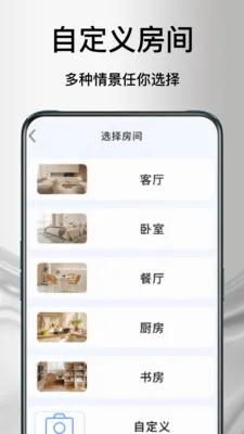 ����ң�յ����������ֻ���v1.1.2 �ֻ����ͼ