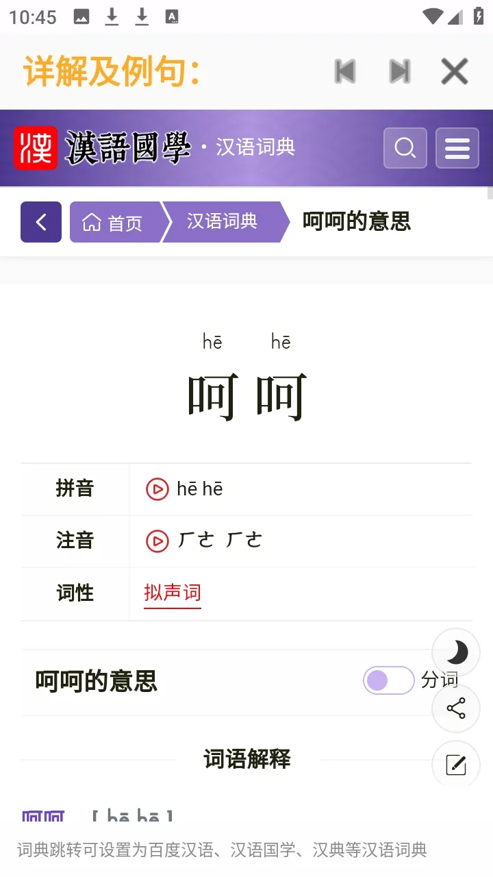 ���ʴʵ�v1.1.11 �ֻ����ͼ
