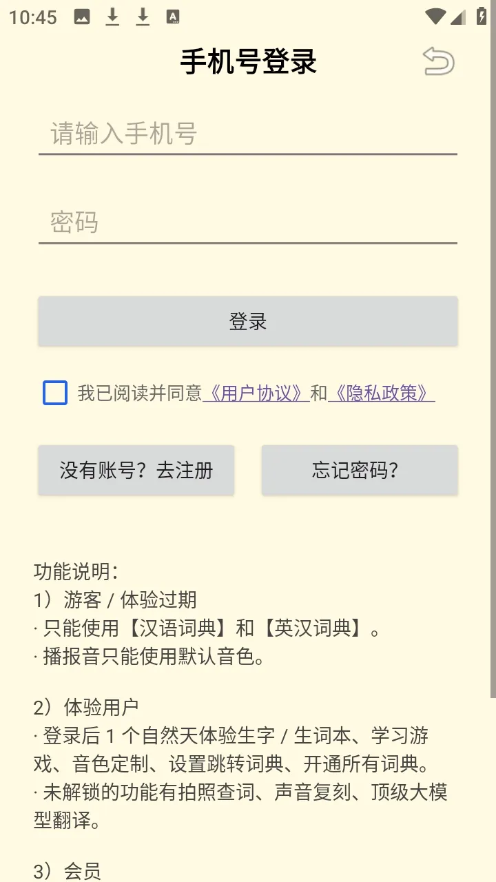 ���ʴʵ�v1.1.11 �ֻ����ͼ