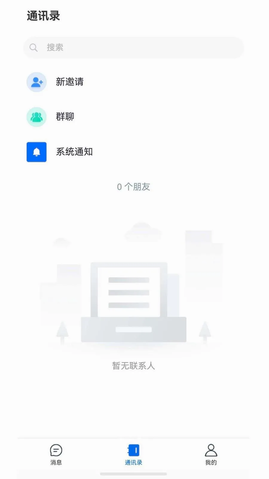 ����chat2026���°汾v1.6.1 �ֻ����ͼ