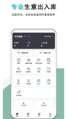�ǿ��v1.0.9 �ٷ������ͼ