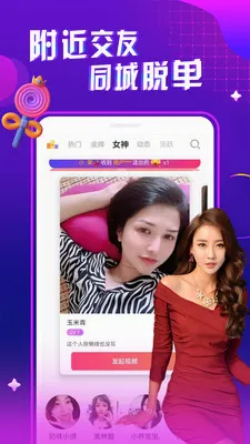 ҹ����Ƶ���콻��2026���°汾v1.0.1 ��Ѱ��ͼ