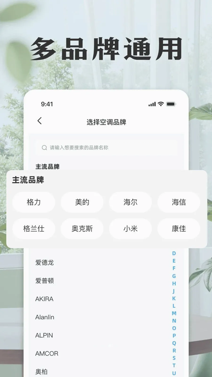 ���ܿյ����ң����v1.0 �ֻ����ͼ