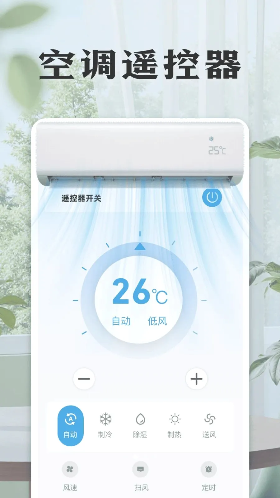 ���ܿյ����ң����v1.0 �ֻ����ͼ
