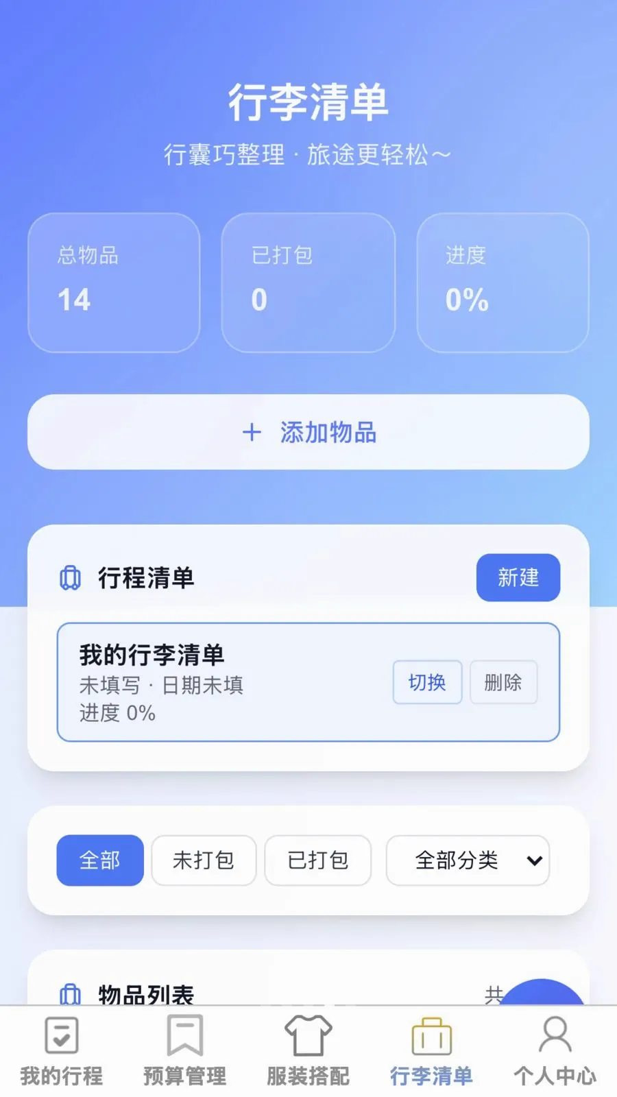 ��;����v1.0.0 �ֻ����ͼ