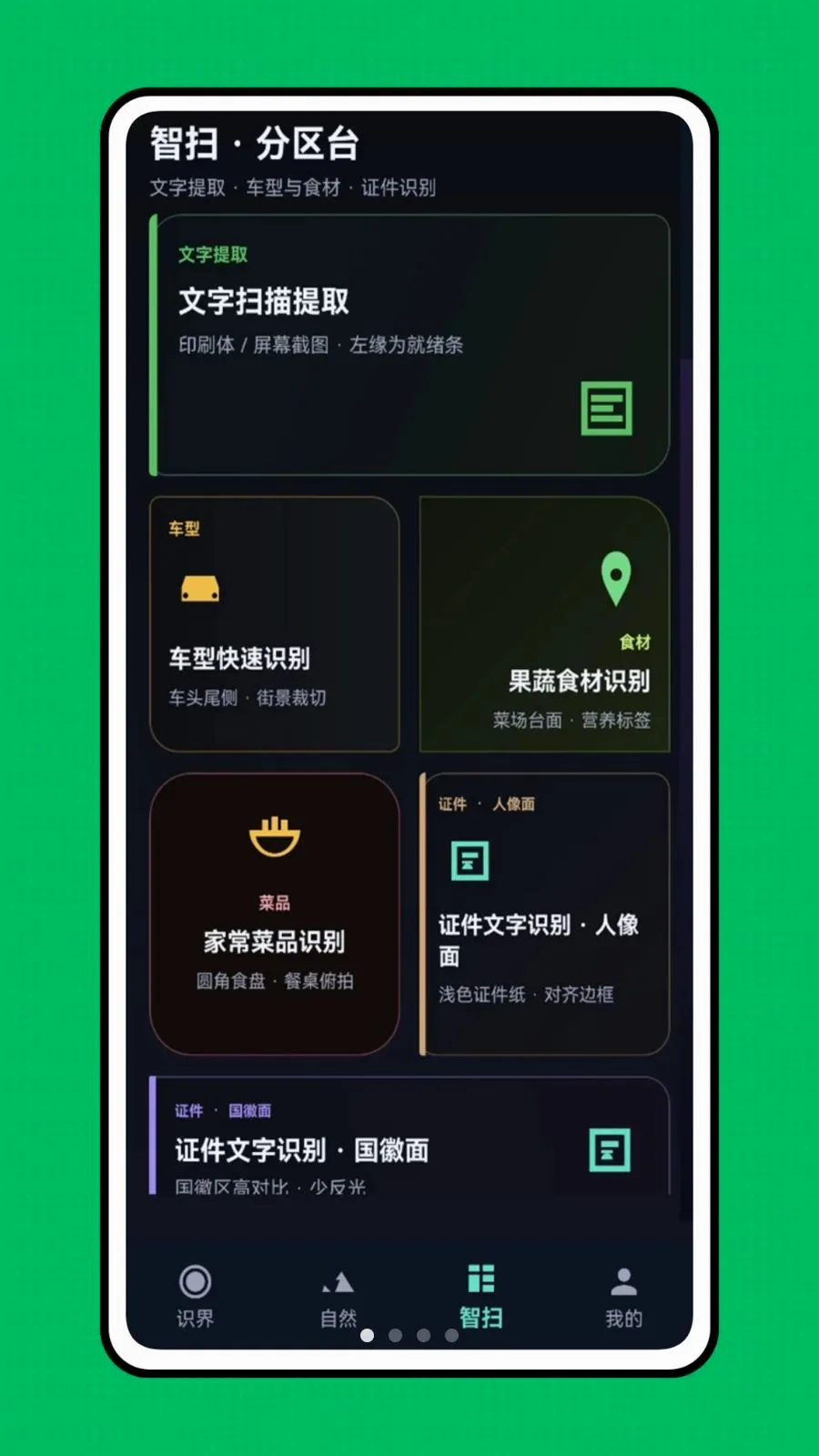 �ǻ��Ӿ������ֻ���v1.0.0 �ֻ����ͼ