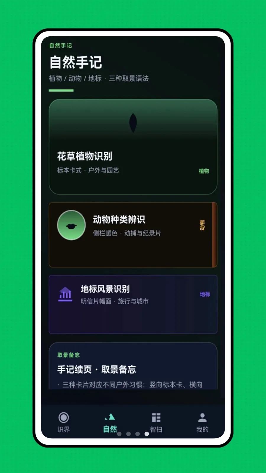 �ǻ��Ӿ������ֻ���v1.0.0 �ֻ����ͼ