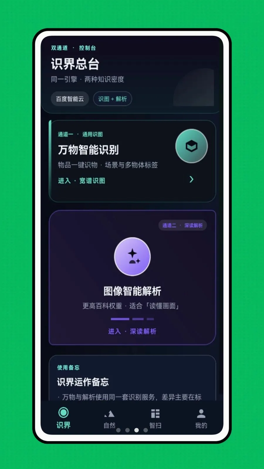 �ǻ��Ӿ������ֻ���v1.0.0 �ֻ����ͼ