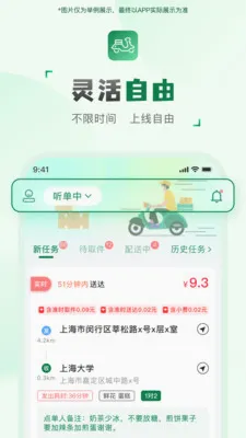 ���ͻ����������ֻ���v2.2.9 �ֻ����ͼ