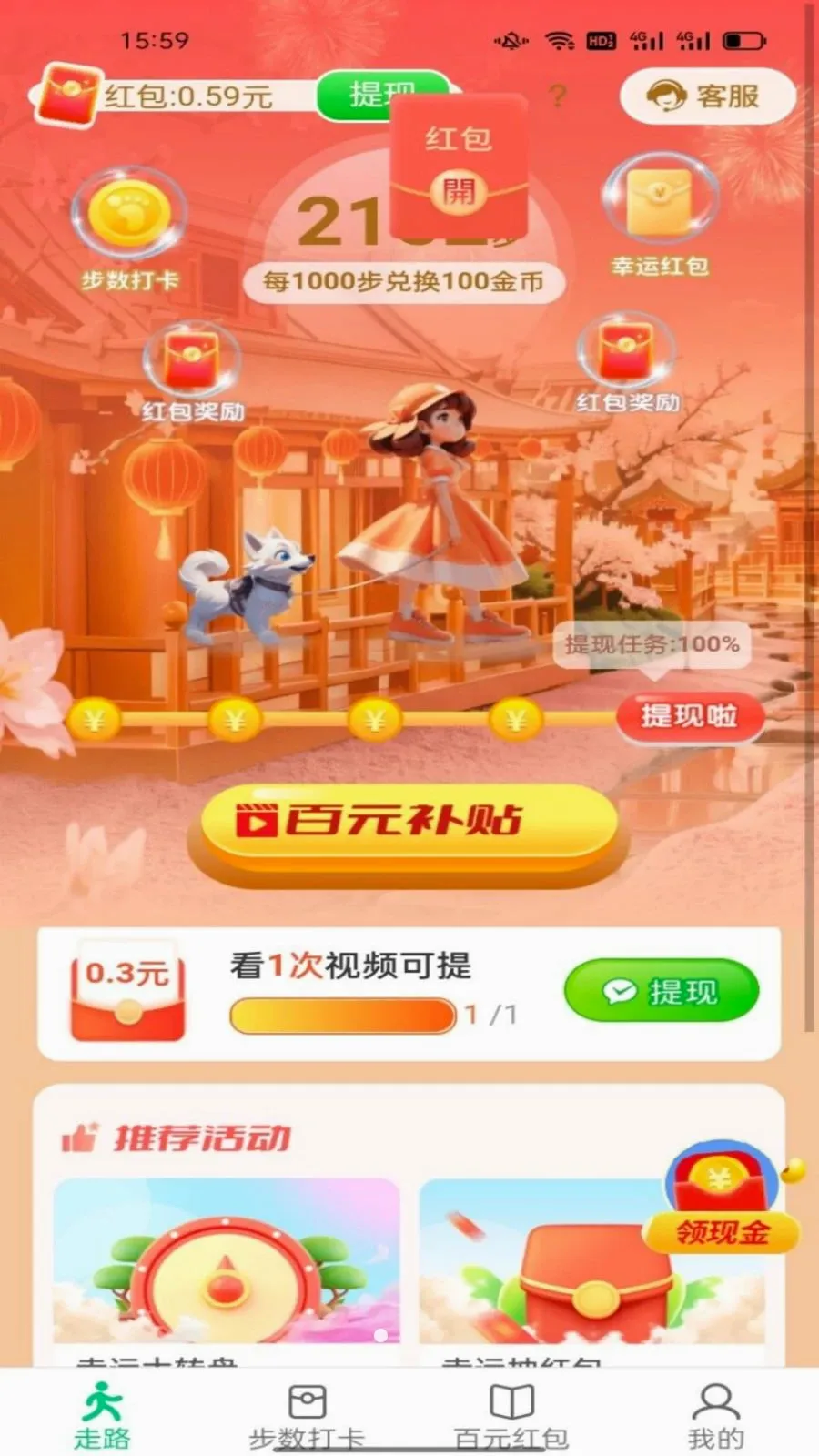 ������ͨv6.8.5.3 ��׿���ͼ