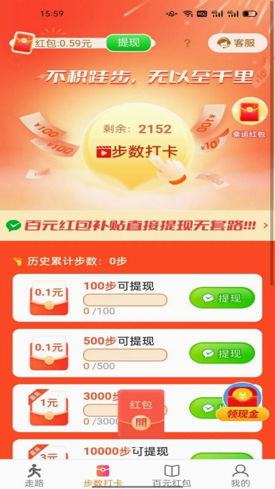 ������ͨv6.8.5.3 ��׿���ͼ