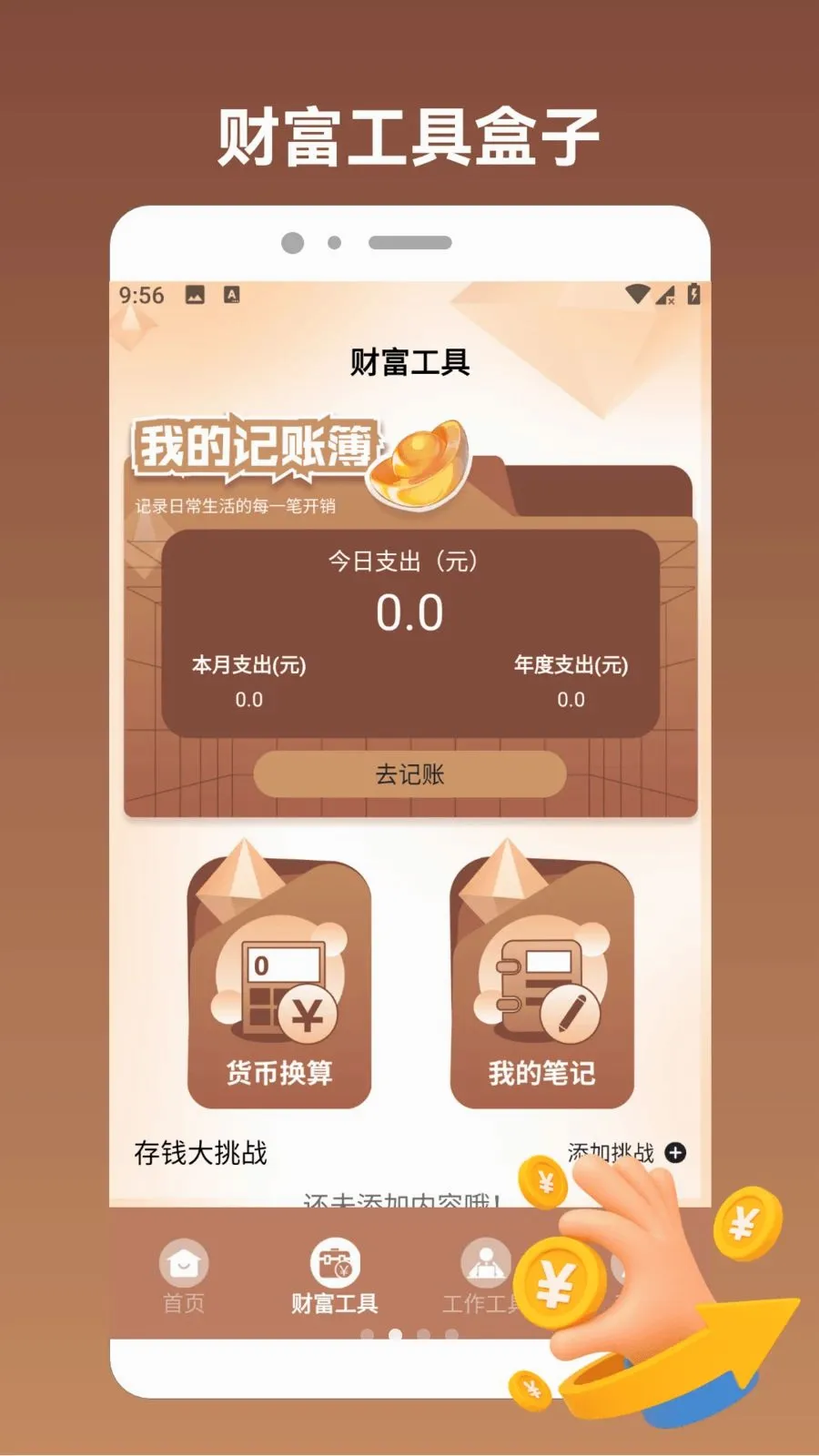 èè�����2026���°汾v1.6 �ٷ������ͼ