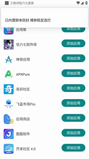 三角洲伍六七直装最新手机版 三角洲伍六七直装最新手机版