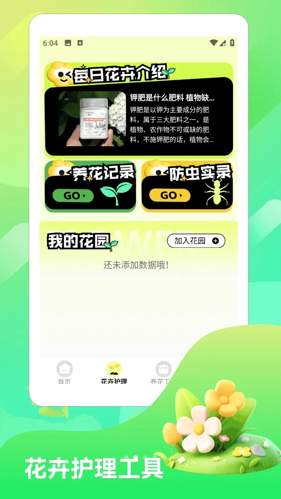 С�ɻ���2026�ٷ����°汾v1.2 �ٷ������ͼ