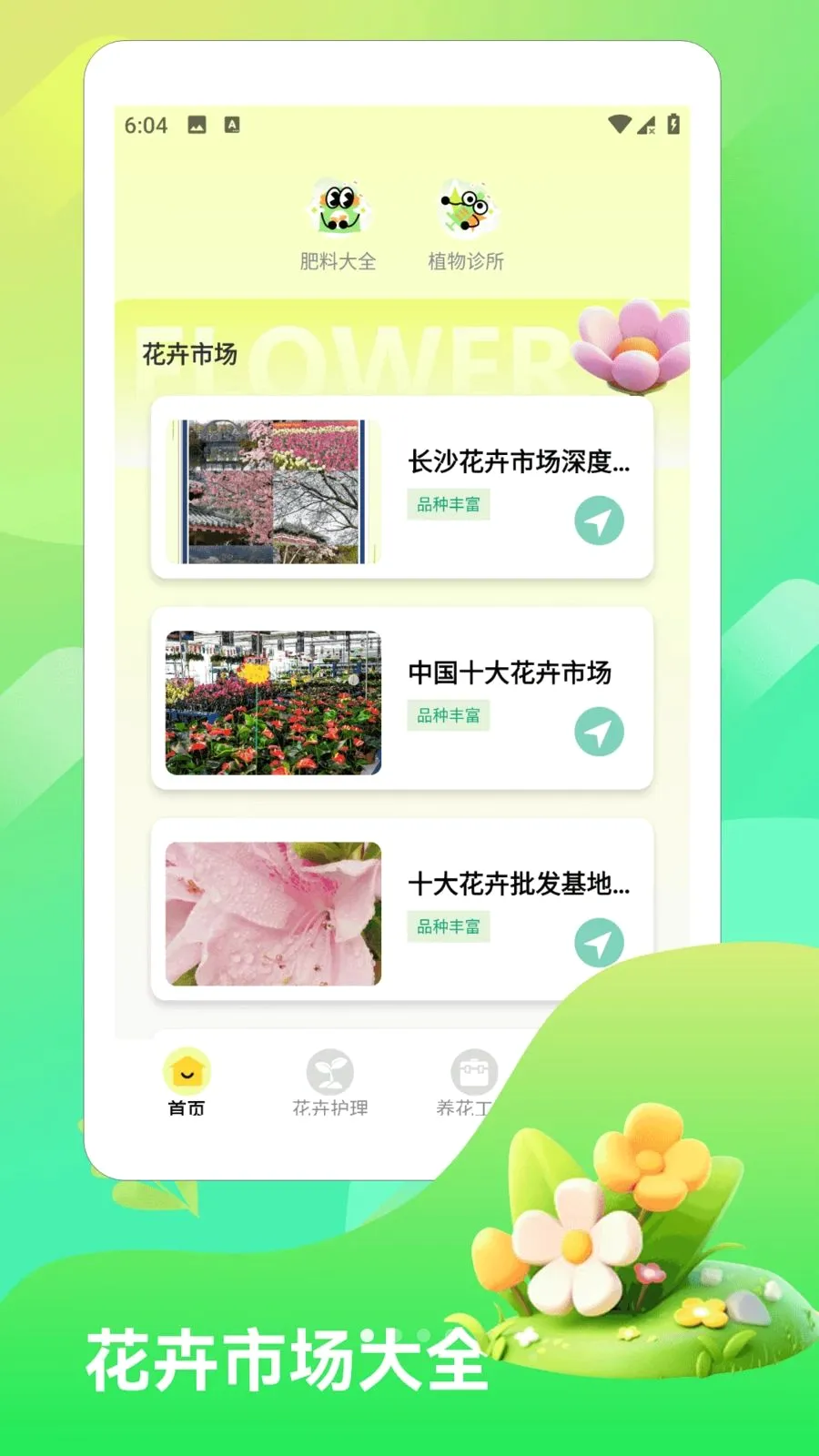 С�ɻ���2026�ٷ����°汾v1.2 �ٷ������ͼ