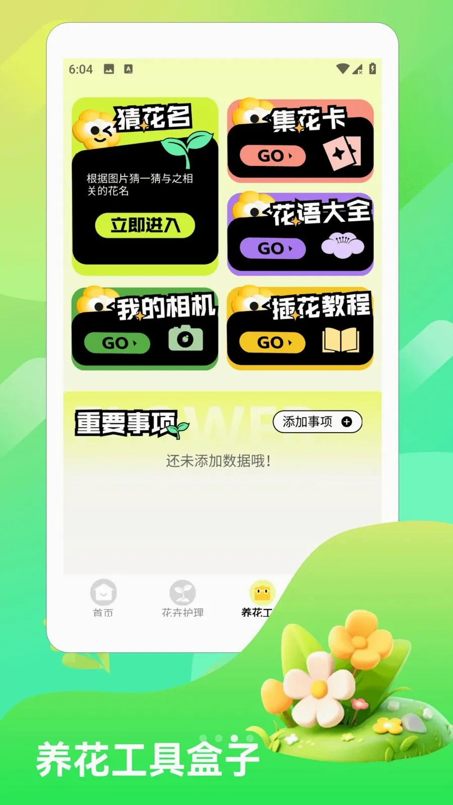 С�ɻ���2026�ٷ����°汾v1.2 �ٷ������ͼ