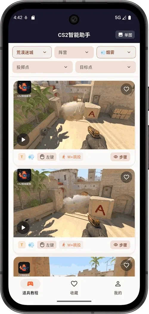 CS2�������������ֻ���v1.0.4 �ٷ������ͼ