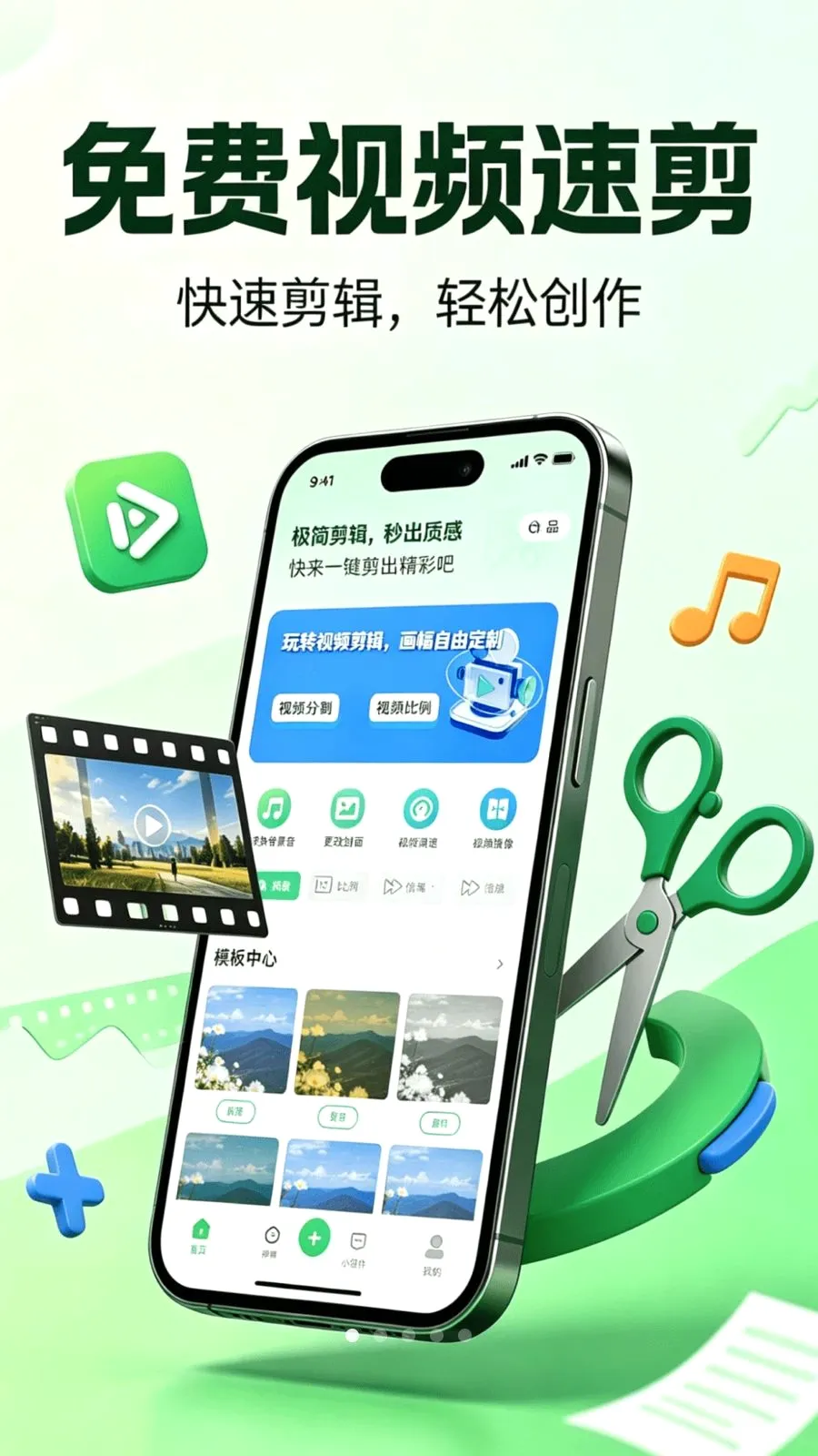 �����Ƶ�ټ�v1.0.0 ��Ѱ��ͼ