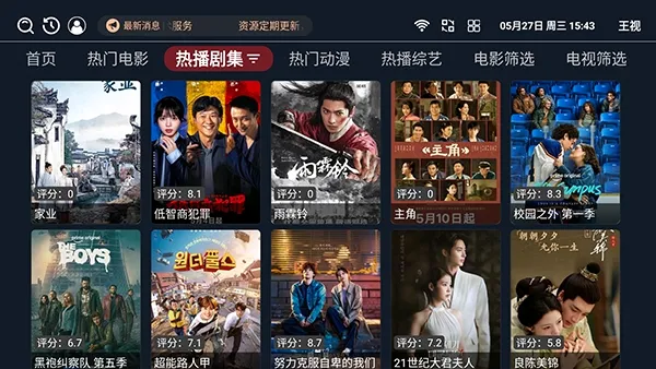 ����TV���Ӱ�v1.0.6 �ֻ����ͼ