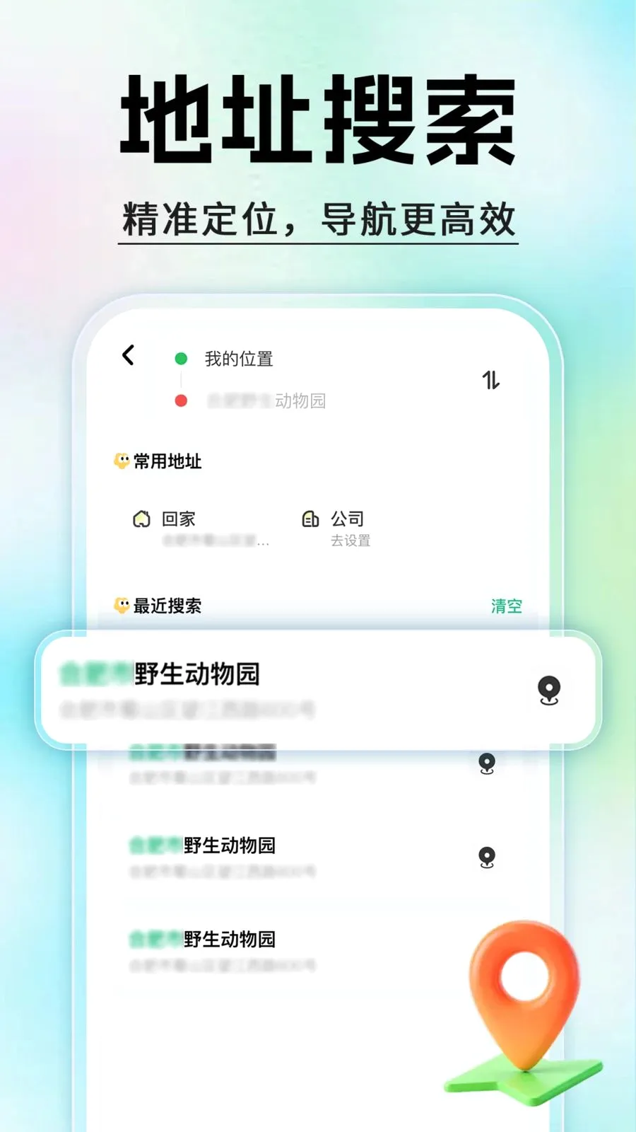 ����˳�糵v1.0.1 ��Ѱ��ͼ