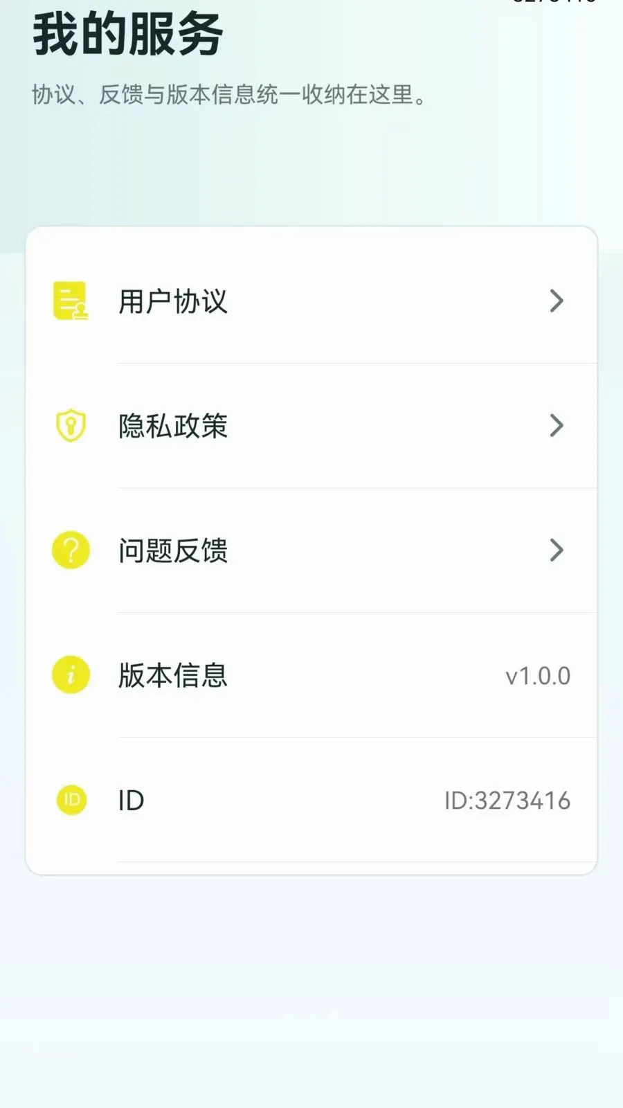 �ֻ���������һ����¡v1.0.0.1 �ٷ������ͼ