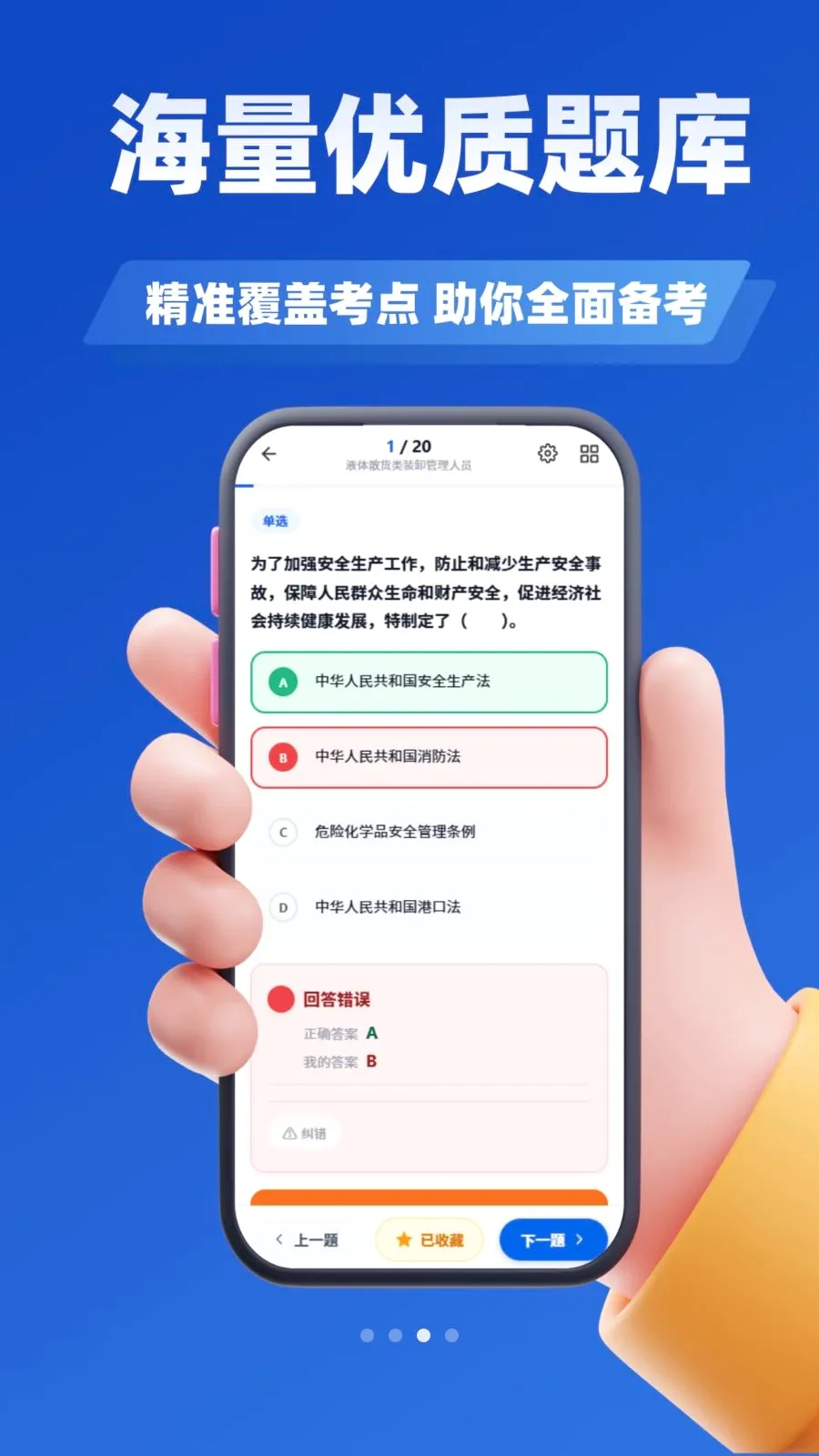Σ��ˮ�˴�ҵ����ѧ֪��v4.1 �ֻ����ͼ