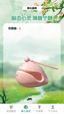 ʰ������2026���°汾v1.0.0 �ֻ����ͼ