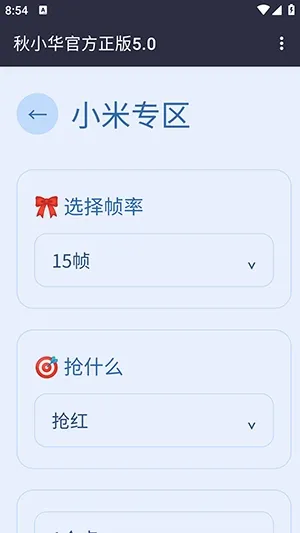 ��С������������v��С���ٷ�����5.0 ��Ѱ��ͼ