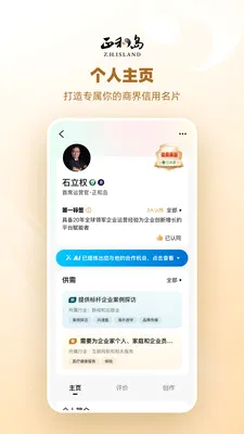 ���͵�����2026�ٷ����°汾v10.10.20 ��׿���ͼ