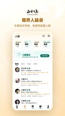 ���͵�����2026�ٷ����°汾v10.10.20 ��׿���ͼ