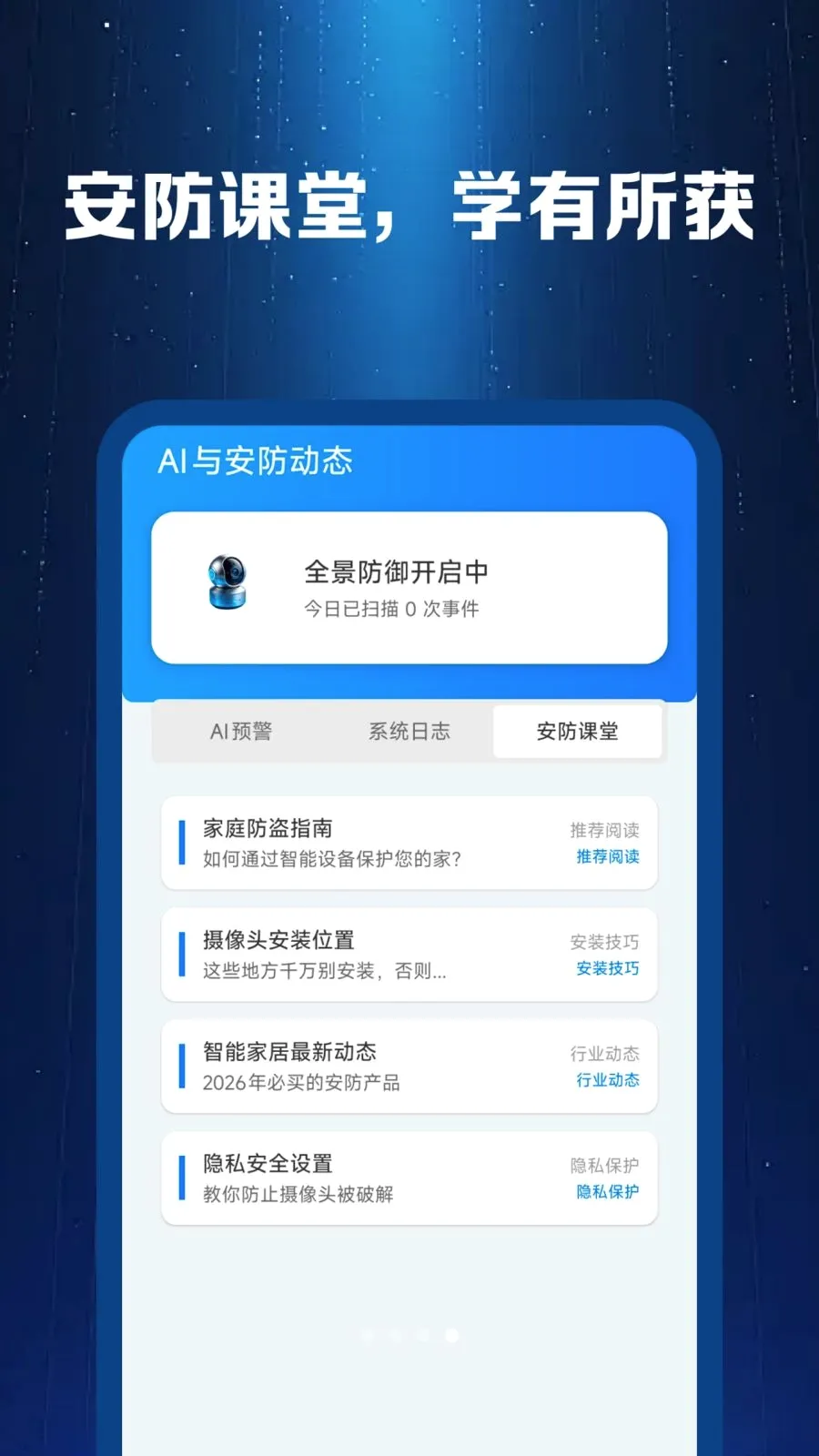 �����ؿ��Ҿ��������ֻ���v1.0.0 �ֻ����ͼ